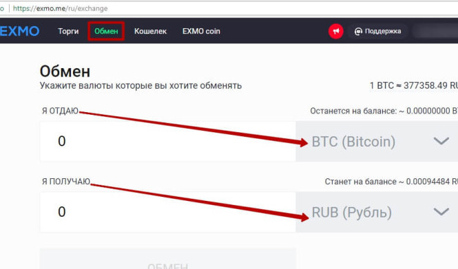 Киви Биткоин кошелек — обмен между валютами | Mining-Bitcoin